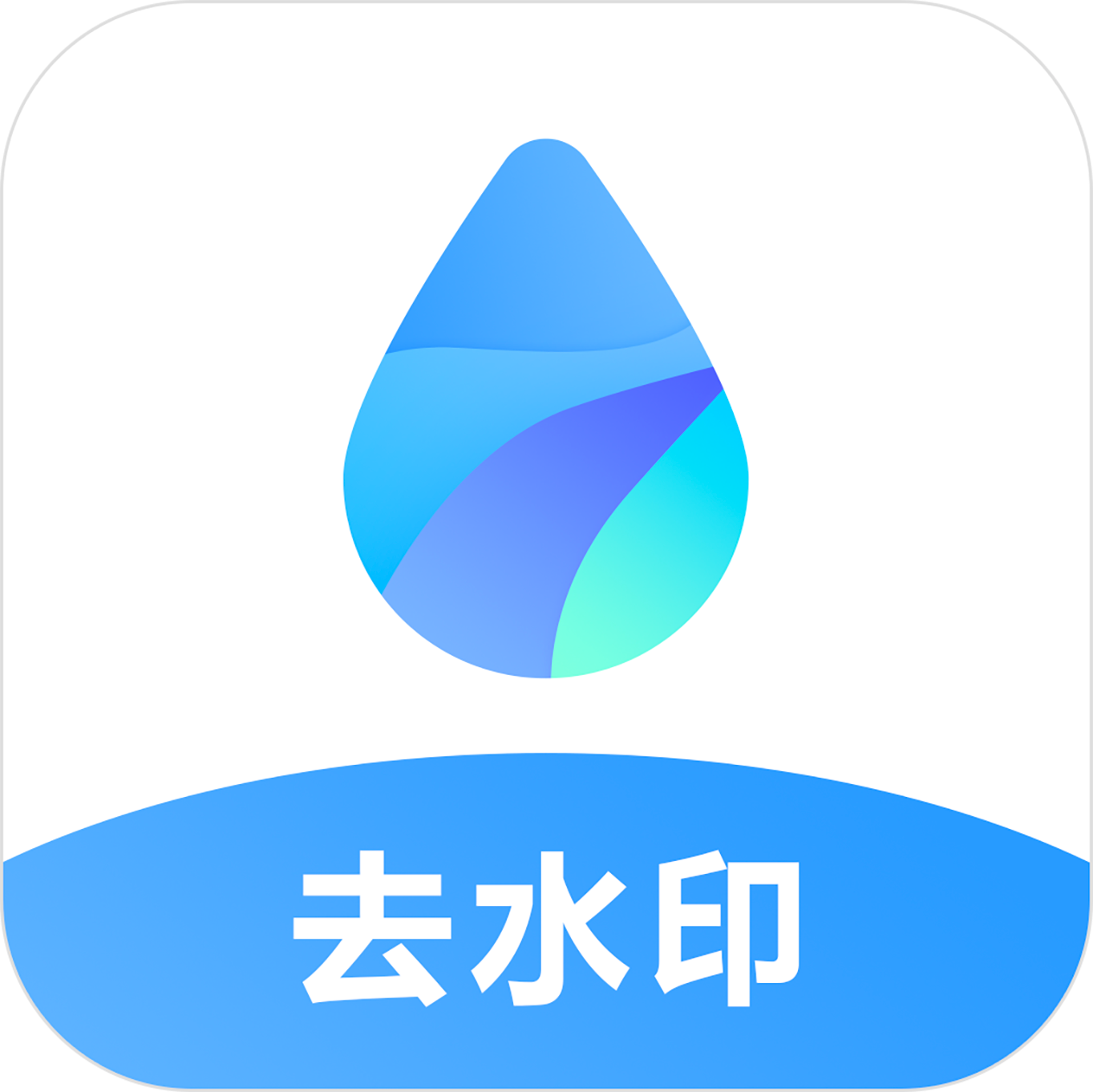 ȥˮӡ v3.3.0