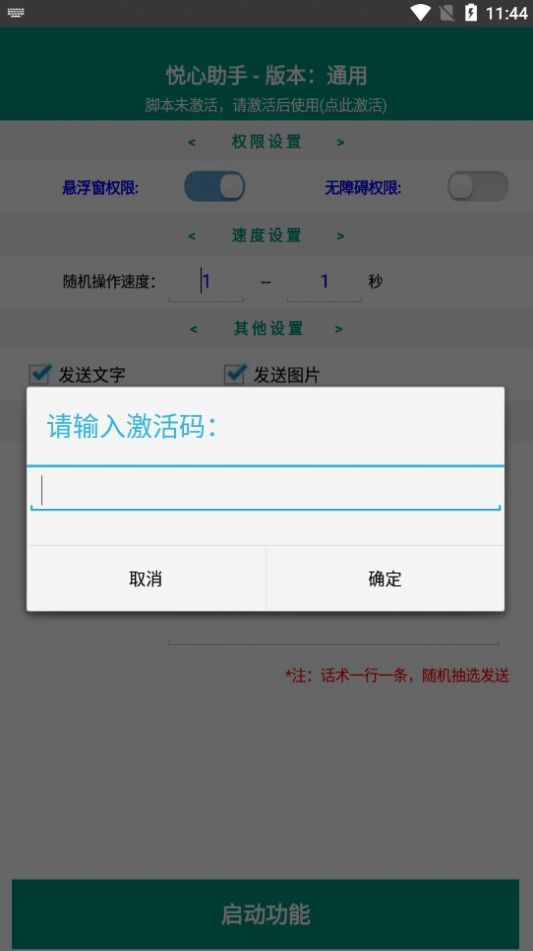 2023090812292130054