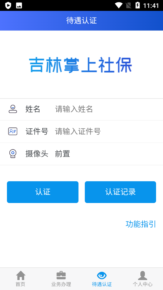 202211911400097190