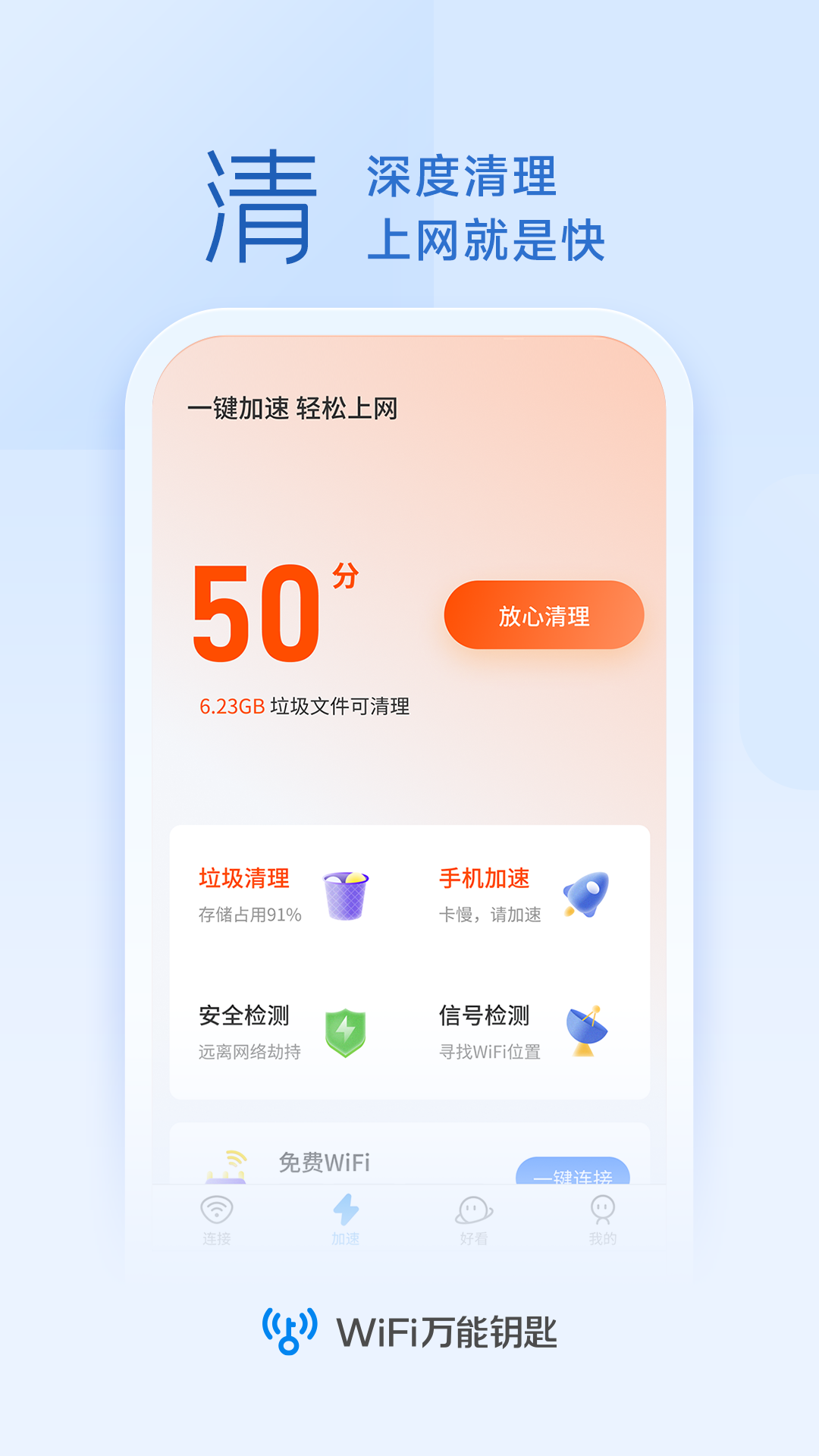 Կwifi v4.9.66