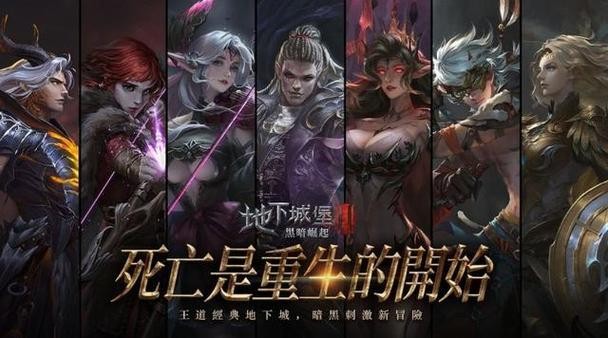 地下城堡2职业转职推荐有哪些 各职业属性介绍