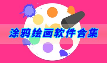 Ϳѻ滭ϼ