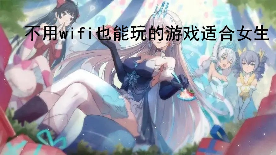 wifiҲϷʺŮϼ
