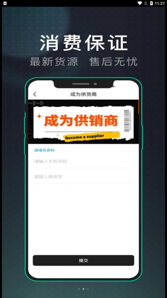 2023042811312250868