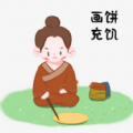 伢 v1.2.21