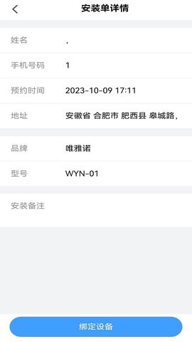 2023101406520645