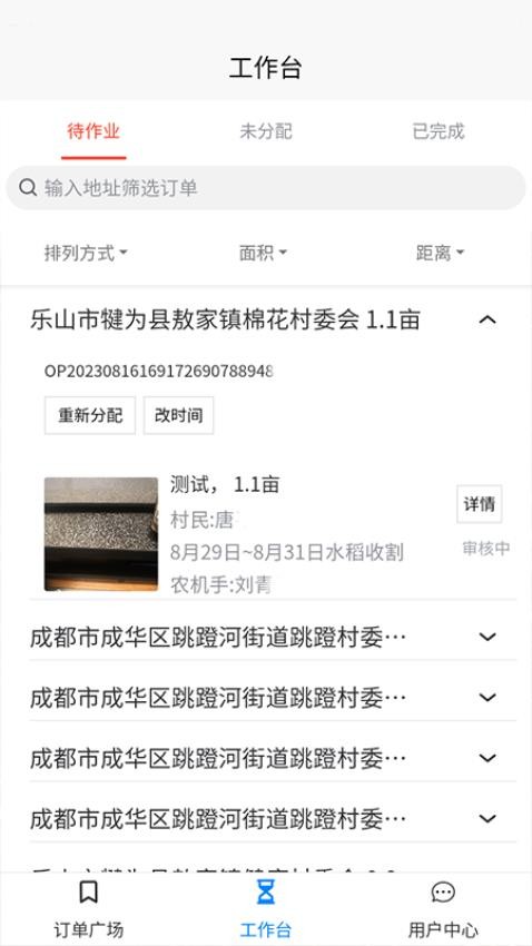6481055ccf425d14784279421ee76116