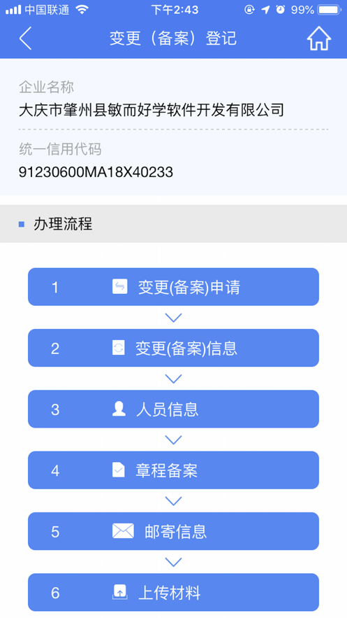 20214114038986080