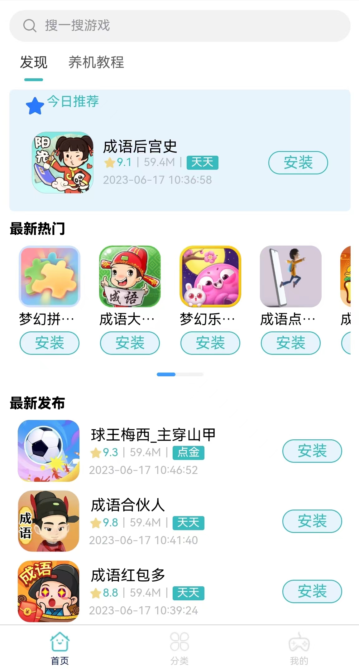 202372142626320420