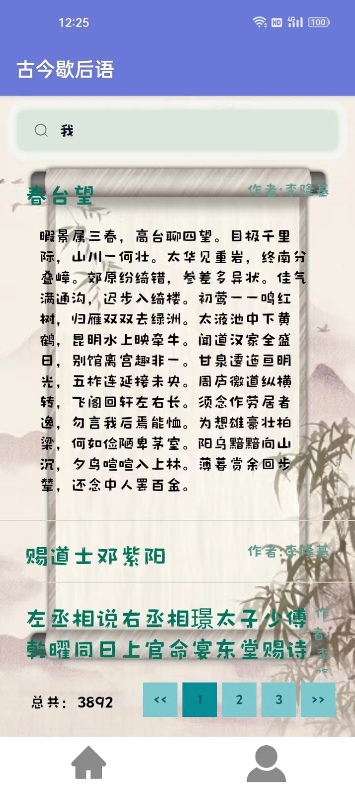 2023110698544526