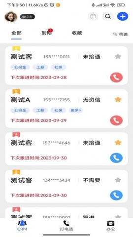 2023110909500196347