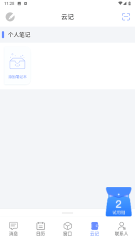 20231111145709432