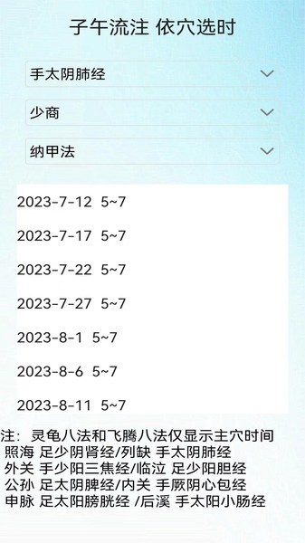 2023071910370655417