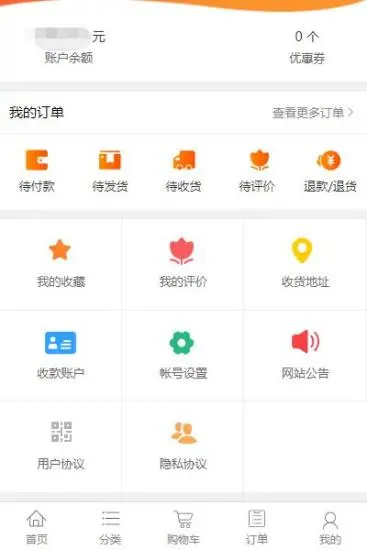 阳信网的界面截图（3）