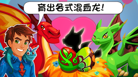 Dragon Story最新版