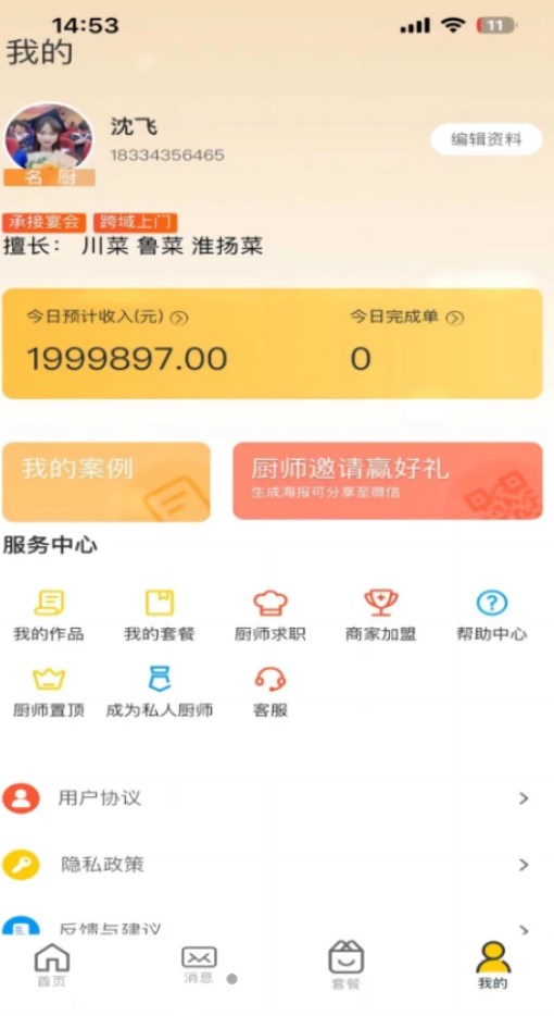 2023122250144056