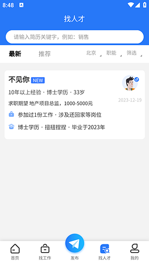 2108523091zm