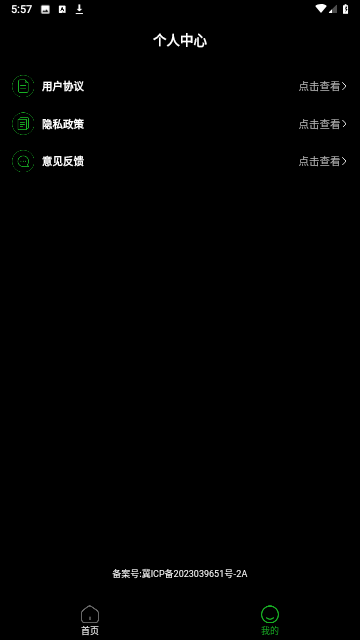 20231221055901686