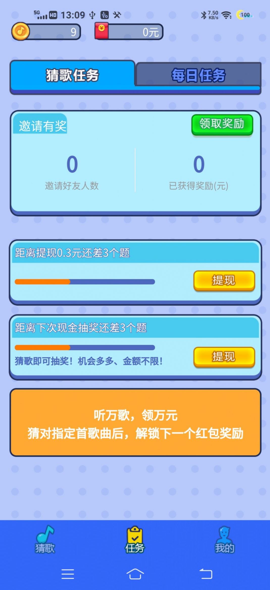 2023121108460770190