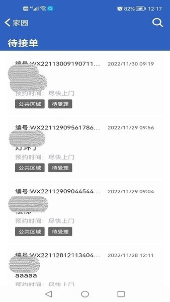 2023081815515138143