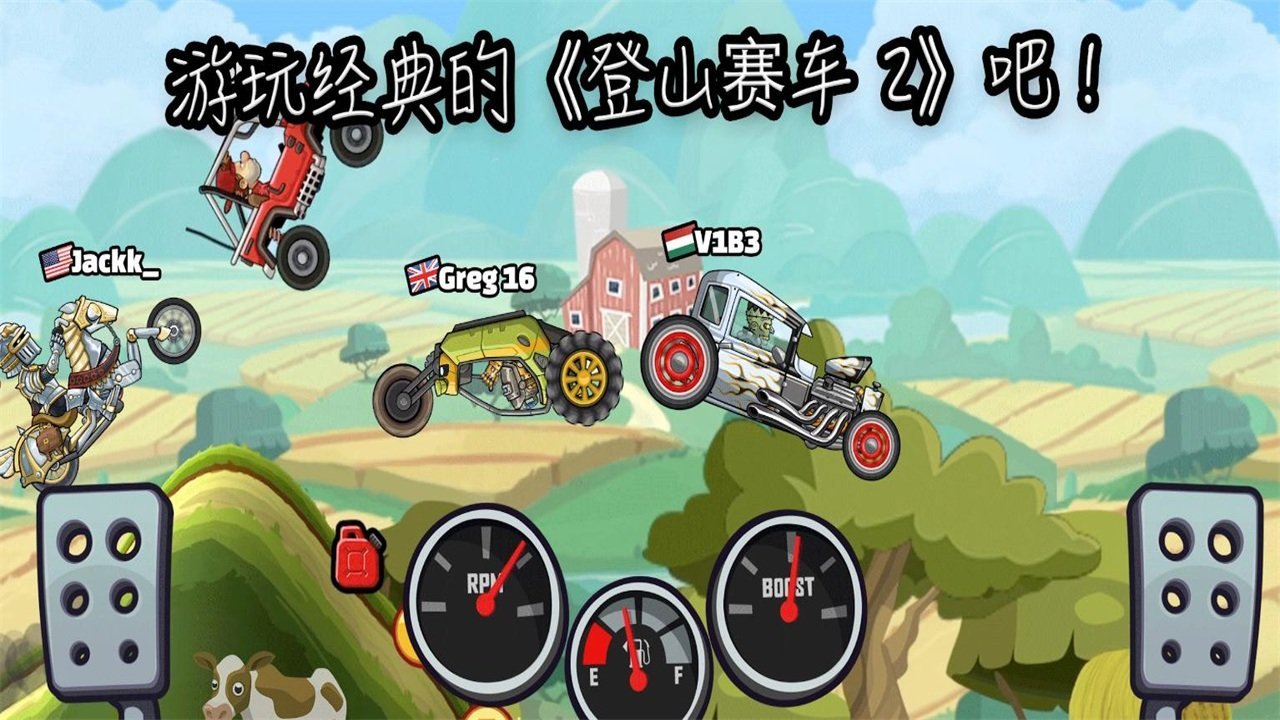 Hill Climb Racing 2中文版安卓版下载