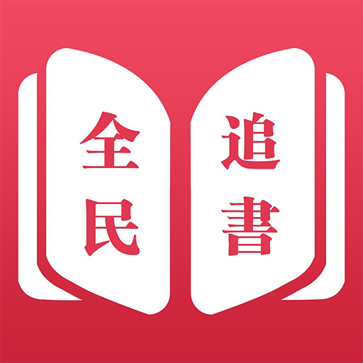 ȫ׷С˵Ѱ v2.6.6