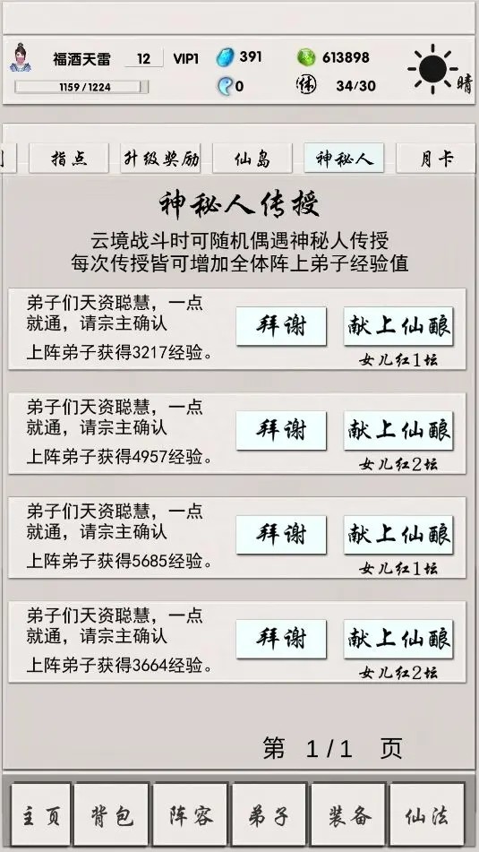 1