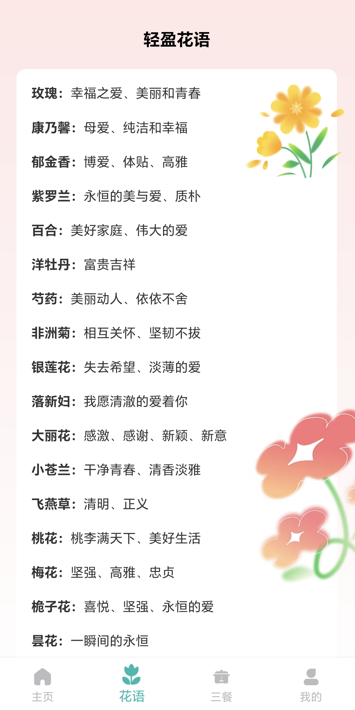 20240408CFE6EEF589F748248F94C71A4A8F3848