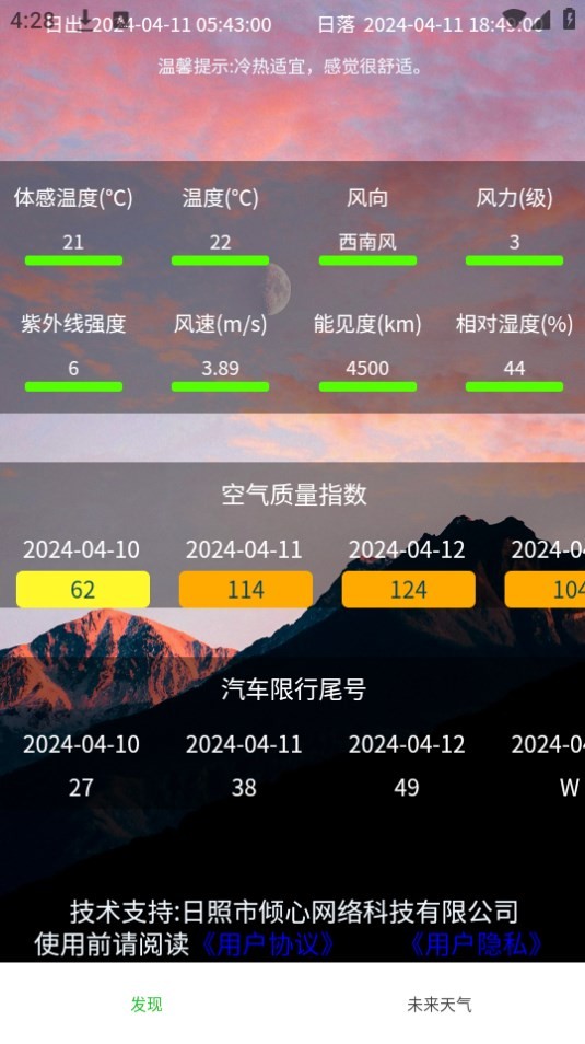 Dingtalk_20240411162833