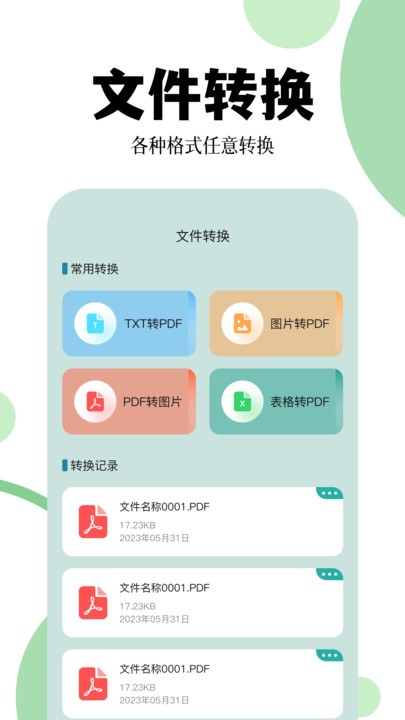 2024042331368539