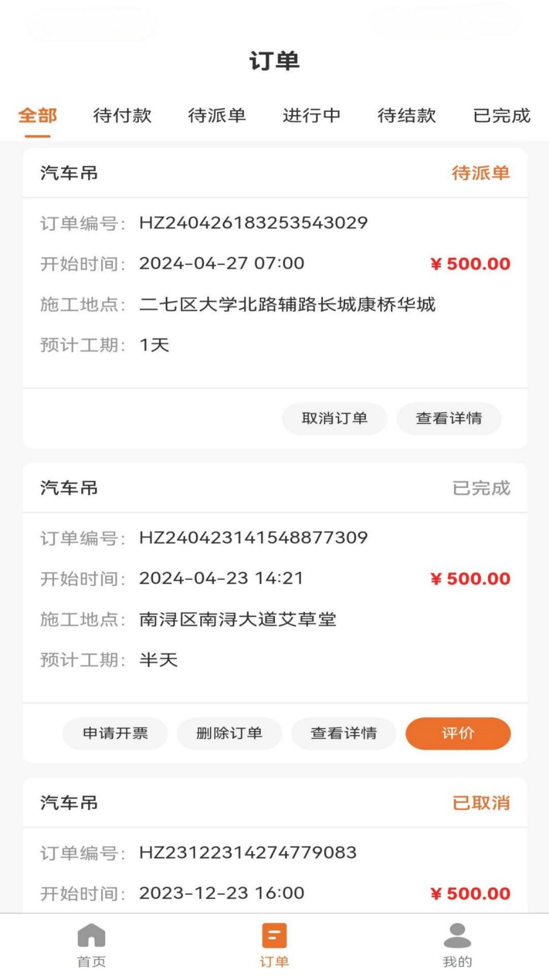 20240429FD464766F5A94E3182ED8998BA9D9D4A