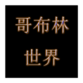 粼Ϸ