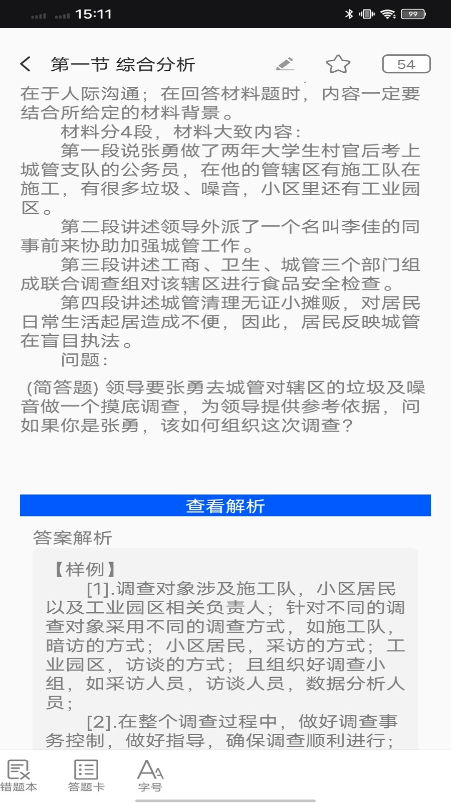20240516C21E132821A34B568F306850344D3D41