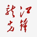 ȷٷ v1.0.56
