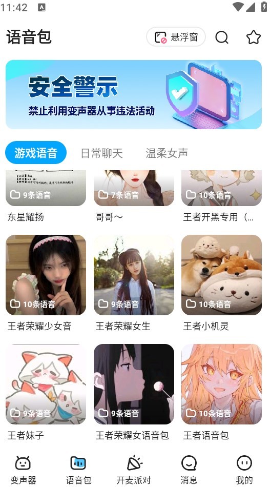 Dingtalk_20240530114255
