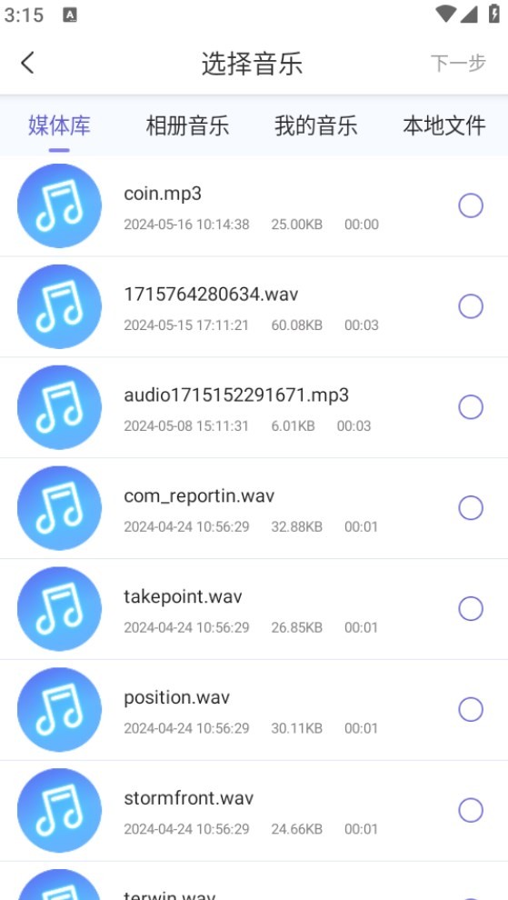 Dingtalk_20240604151537