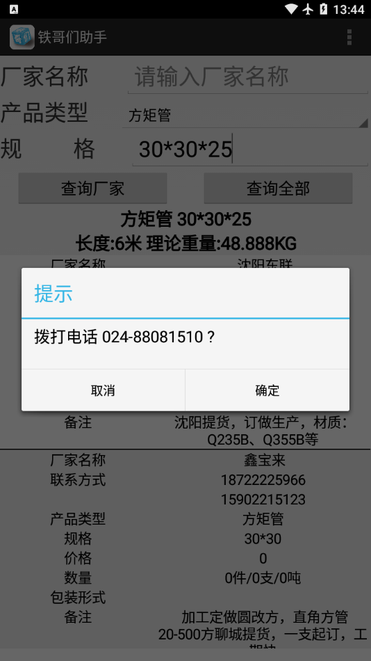 202111213459320420