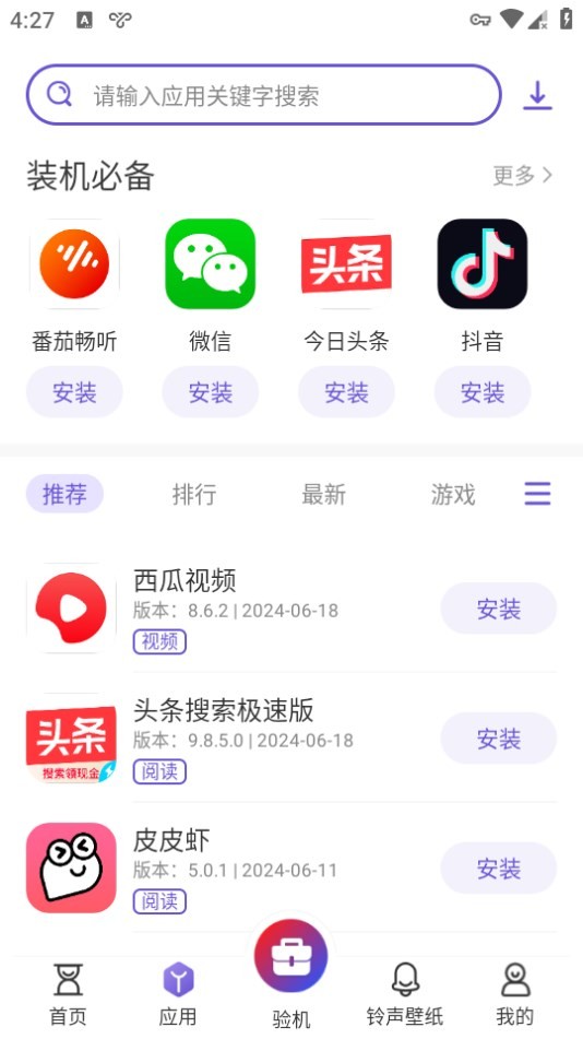 Dingtalk_20240628162705