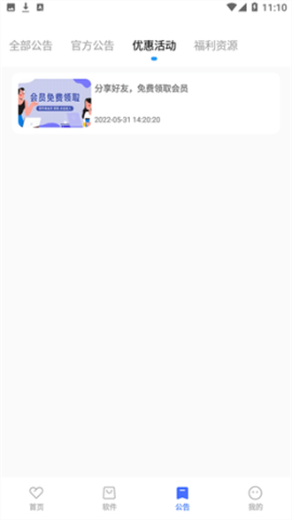 1692083786870010