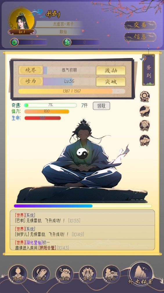 Dingtalk_20240717105638