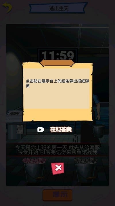 20240719112210244