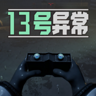 13쳣ֻ v1.0.1