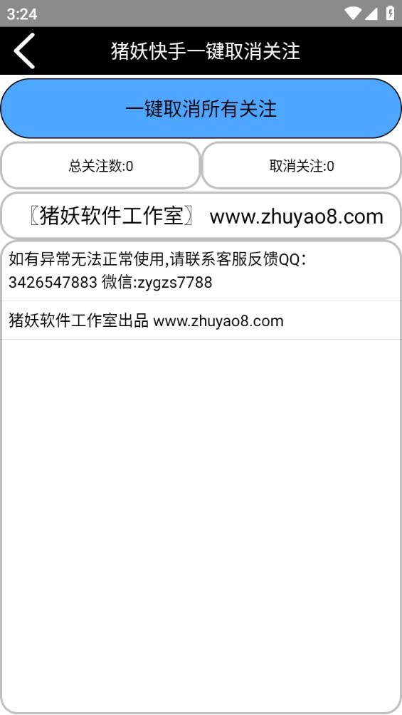 Dingtalk_20240724163448