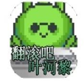 Ҷ԰ v1.0