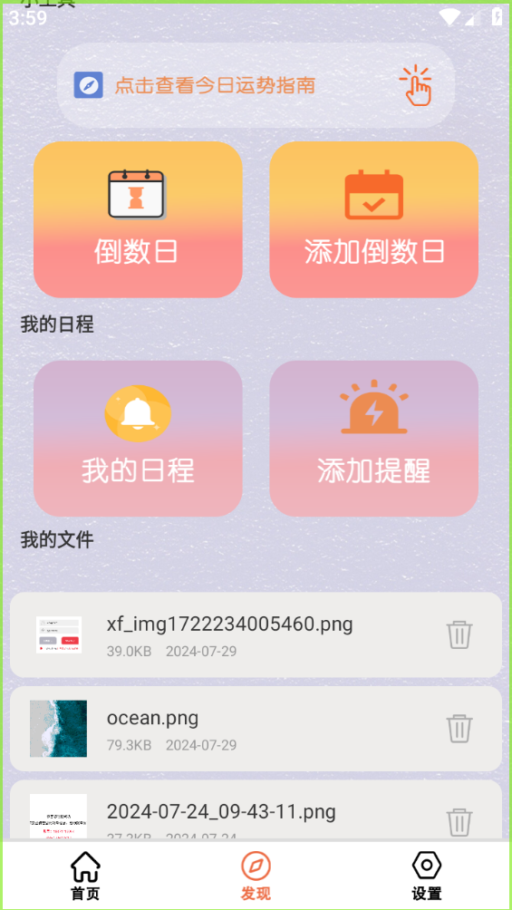 QQͼ20240801155919