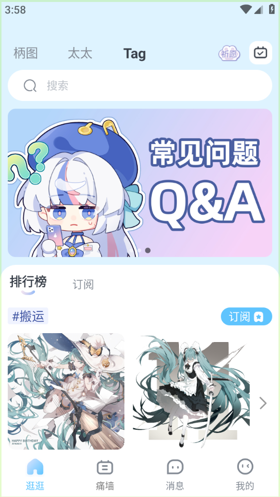 QQͼ20240801155844