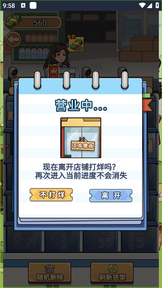 QQͼ20240801095847