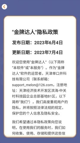 Dingtalk_20240802143406