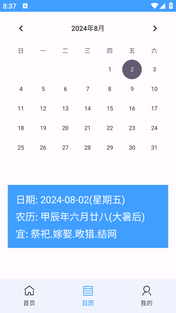QQͼ20240802083735