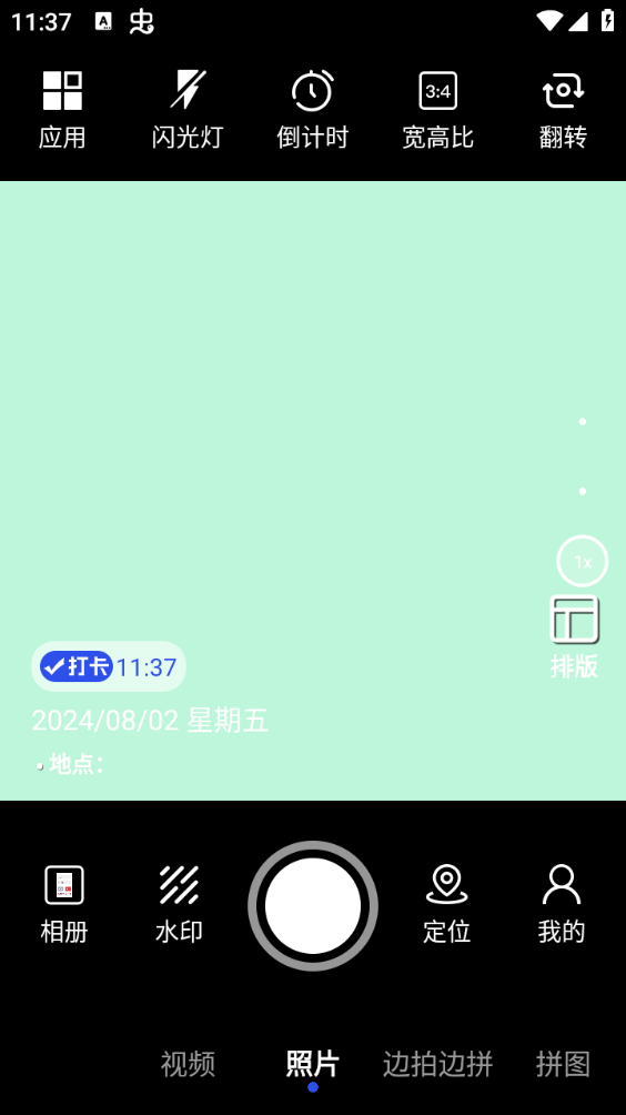 QQͼ20240802113733